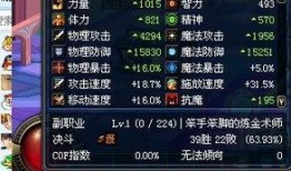 狂战最新爆料65版本,激战升级，传奇再续！