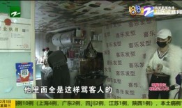 杭州理发师爆料视频曝光,揭秘行业潜规则与真实内幕
